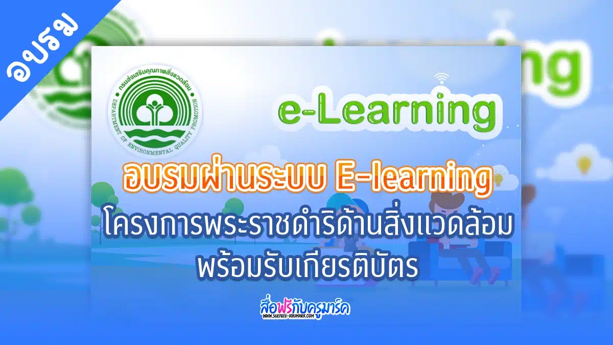 โครงการพระราชดำริด้านสิ่งแวดล้อม