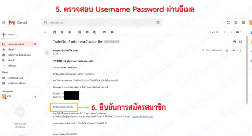 แอพ Trainflix สมัครอย่างไร 2567
