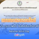 อบรมออนไลน์