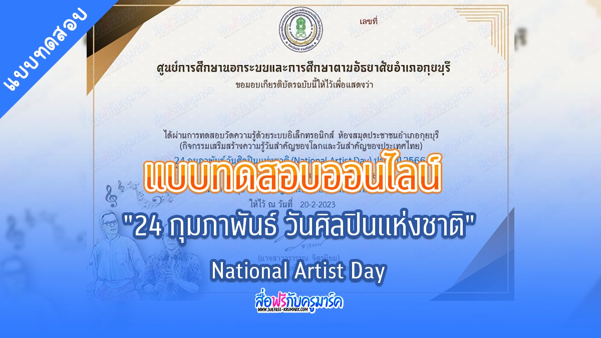 อบรมออนไลน์