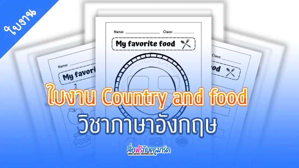 country and food