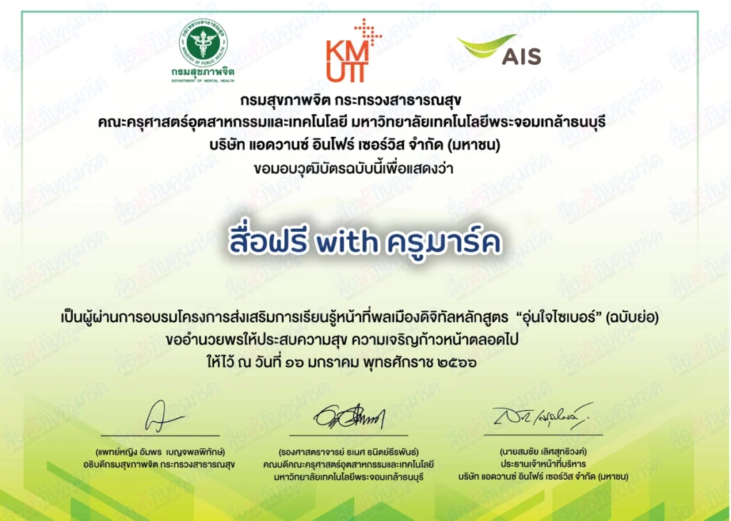 อบรมออนไลน์ หลักสูตร อุ่นใจ Cyber 2566 ผ่านระบบ E-learning 2 อบรมออนไลน์ หลักสูตร อุ่นใจ Cyber 2566 ผ่านระบบ E-learning