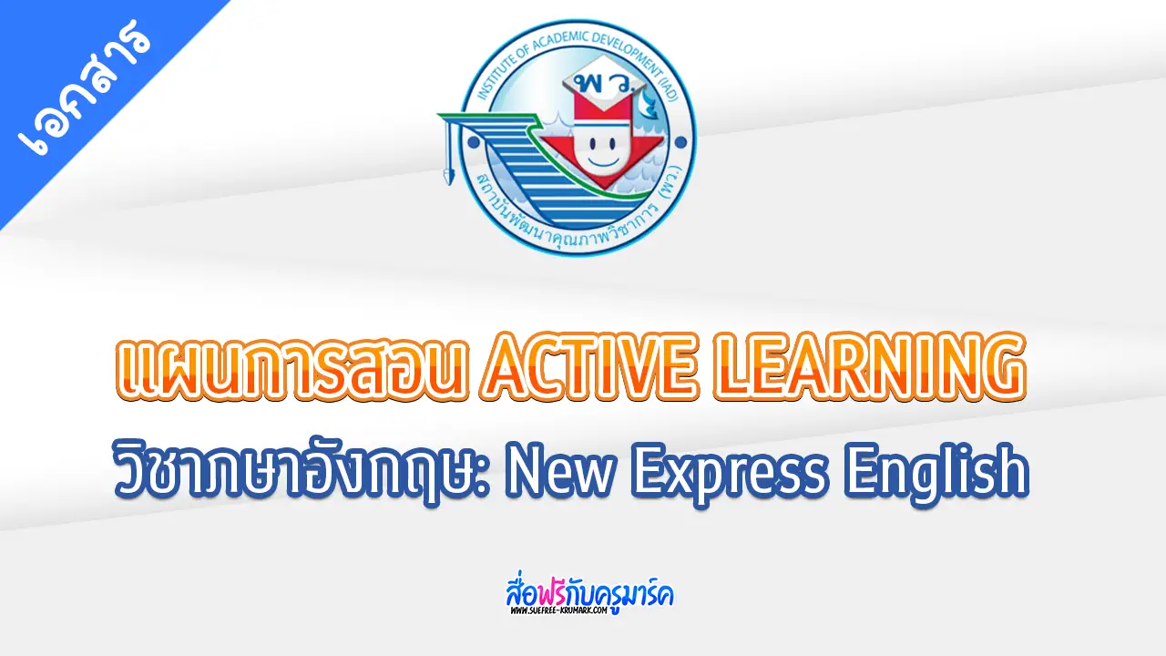 New Express English