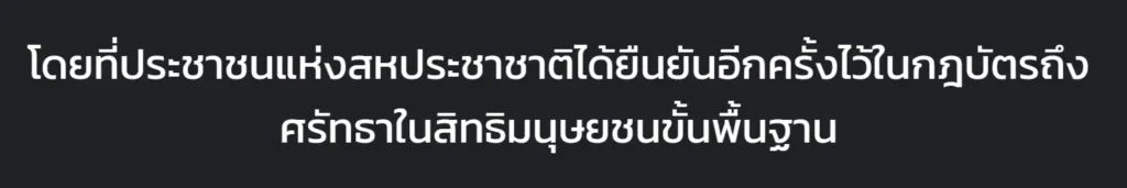 5 ฟอนต์ไทยยอดฮิตทำหน้าปกให้ปัง 2 5 ฟอนต์ไทยยอดฮิตทำหน้าปกให้ปัง 2567