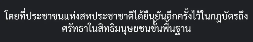 5 ฟอนต์ไทยยอดฮิตทำหน้าปกให้ปัง 4 Sarabun