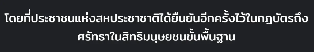 5 ฟอนต์ไทยยอดฮิตทำหน้าปกให้ปัง 6 Mitr