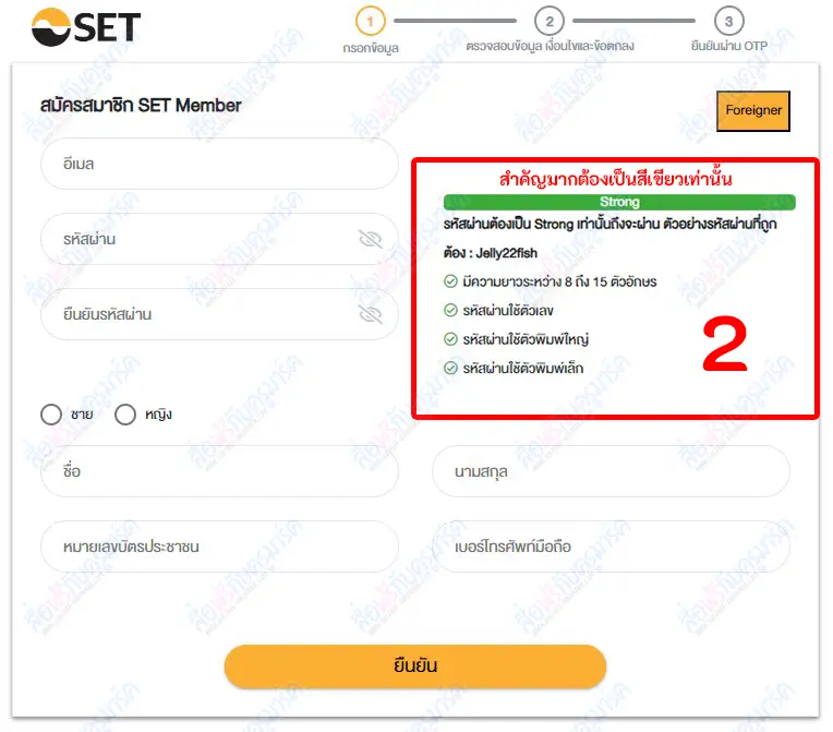 เว็บไซต์ SET E-learning คืออะไร 3 เว็บไซต์ SET E-learning คืออะไร 2567
