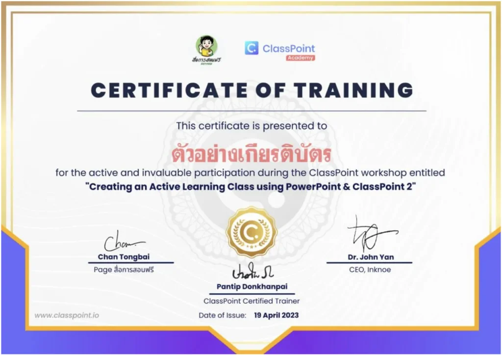 อบรมฟรีได้เกียรติบัตร การสร้างห้องเรียนแบบ Active Learning บน PowerPoint ด้วย ClassPoint 2 2 PowerPoint
