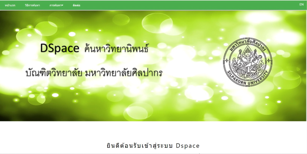 30 เว็บไซต์งานวิจัย และวิทยานิพนธ์ 6 30 เว็บไซต์งานวิจัย และวิทยานิพนธ์ 2567