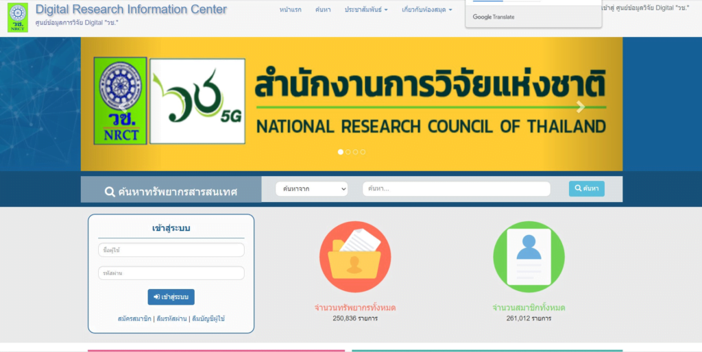 30 เว็บไซต์งานวิจัย และวิทยานิพนธ์ 10 30 เว็บไซต์งานวิจัย และวิทยานิพนธ์ 2567