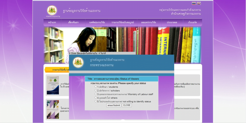 30 เว็บไซต์งานวิจัย และวิทยานิพนธ์ 13 30 เว็บไซต์งานวิจัย และวิทยานิพนธ์ 2567