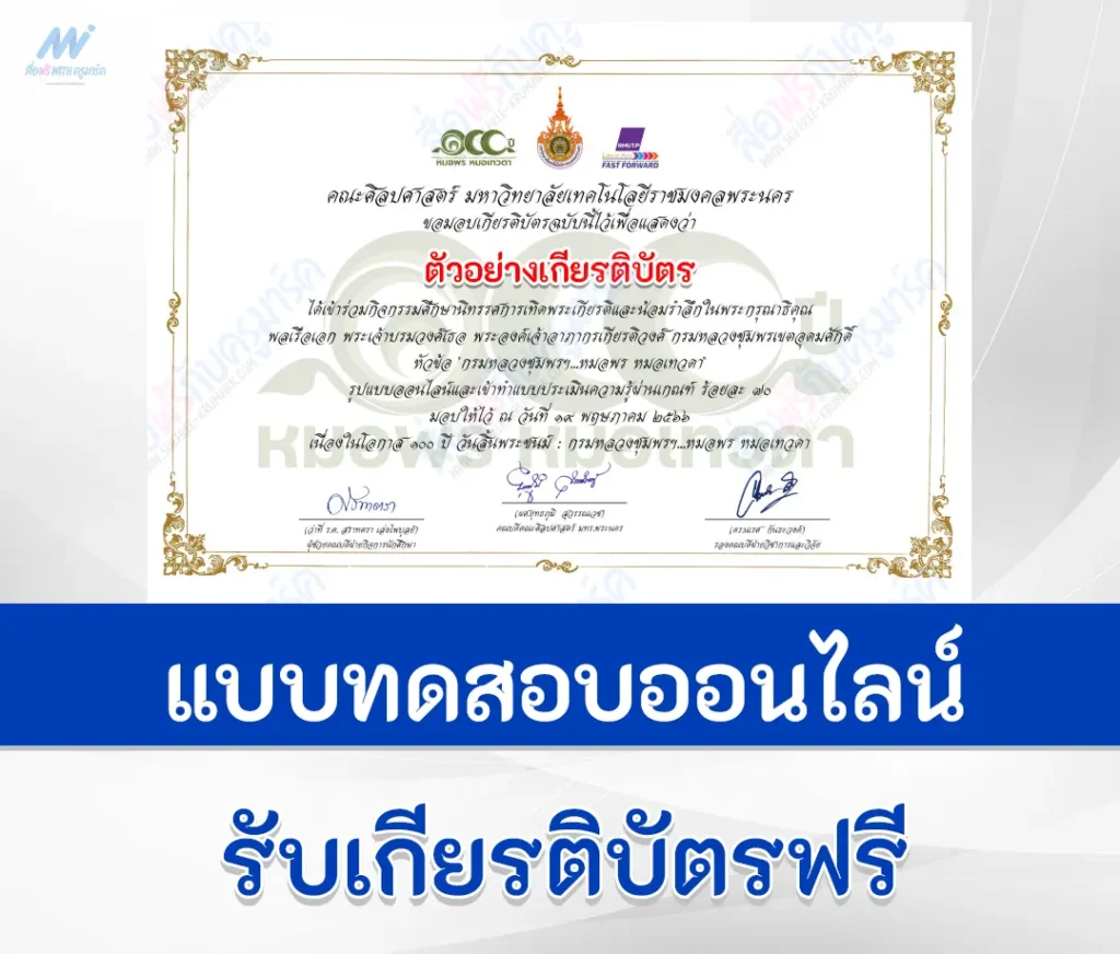เกียรติบัตรออนไลน์ 19 พฤษภาคม วันอาภากร วันคล้ายวันสิ้นพระชนม์ กรมหลวงชุมพร (เสด็จเตี่ย) 1 เกียรติบัตรออนไลน์ 19 พฤษภาคม วันอาภากร วันคล้ายวันสิ้นพระชนม์ กรมหลวงชุมพร (เสด็จเตี่ย) 2567