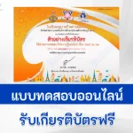 ทำข้อสอบภาษาอังกฤษ Verb to be