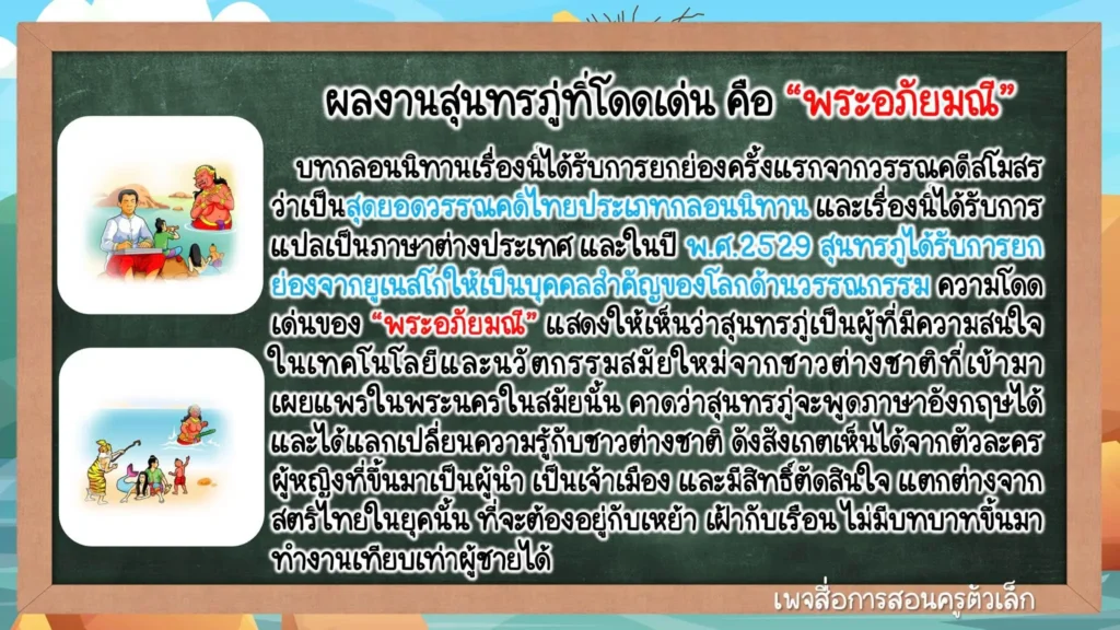 ไฟล์จัดบอร์ดวันสุนทรภู่ 26 มิถุนายน ไฟล์ ppt แก้ไขได้ 3 ไฟล์จัดบอร์ดวันสุนทรภู่ 26 มิถุนายน ไฟล์ ppt แก้ไขได้ 2567