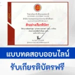ทำข้อสอบวิชาธุรกิจ ธุรกิจคหกรรมศาสตร์