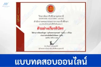 ทำข้อสอบวิชาธุรกิจ ธุรกิจคหกรรมศาสตร์