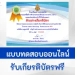 ทำข้อสอบเทคโนโลยี Adobe Photoshop CS6 ผ่าน Google form