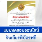 ทำข้อสอบภาษาอังกฤษวัดระดับ ตามมาตรฐาน CEFR III