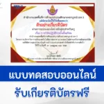 ทําข้อสอบการวิจัยปฏิบัติการในชั้นเรียน ผ่าน Google form