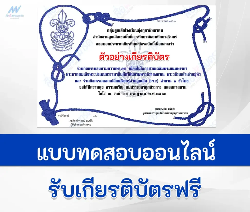 เกียรติบัตร ลงนามถวายพระพร เนื่องในโอกาสวันเฉลิมพระชนมพรรษา ในหลวง ร.10