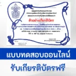 เกียรติบัตร ลงนามถวายพระพร เนื่องในโอกาสวันเฉลิมพระชนมพรรษา ในหลวง ร.10