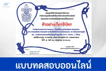 เกียรติบัตร ลงนามถวายพระพร เนื่องในโอกาสวันเฉลิมพระชนมพรรษา ในหลวง ร.10
