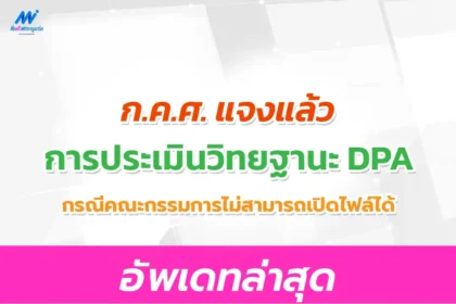 แจงกรณีไม่สามารถเปิดไฟล์ PDF หรือไฟล์วิดีทัศน์ได้