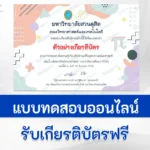 ทำข้อสอบแก้ปัญหาทางคณิตศาสตร์ MATH Challenge