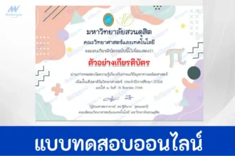 ทำข้อสอบแก้ปัญหาทางคณิตศาสตร์ MATH Challenge