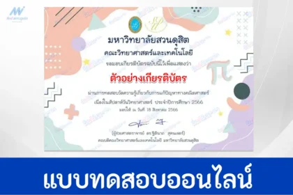 ทำข้อสอบแก้ปัญหาทางคณิตศาสตร์ MATH Challenge