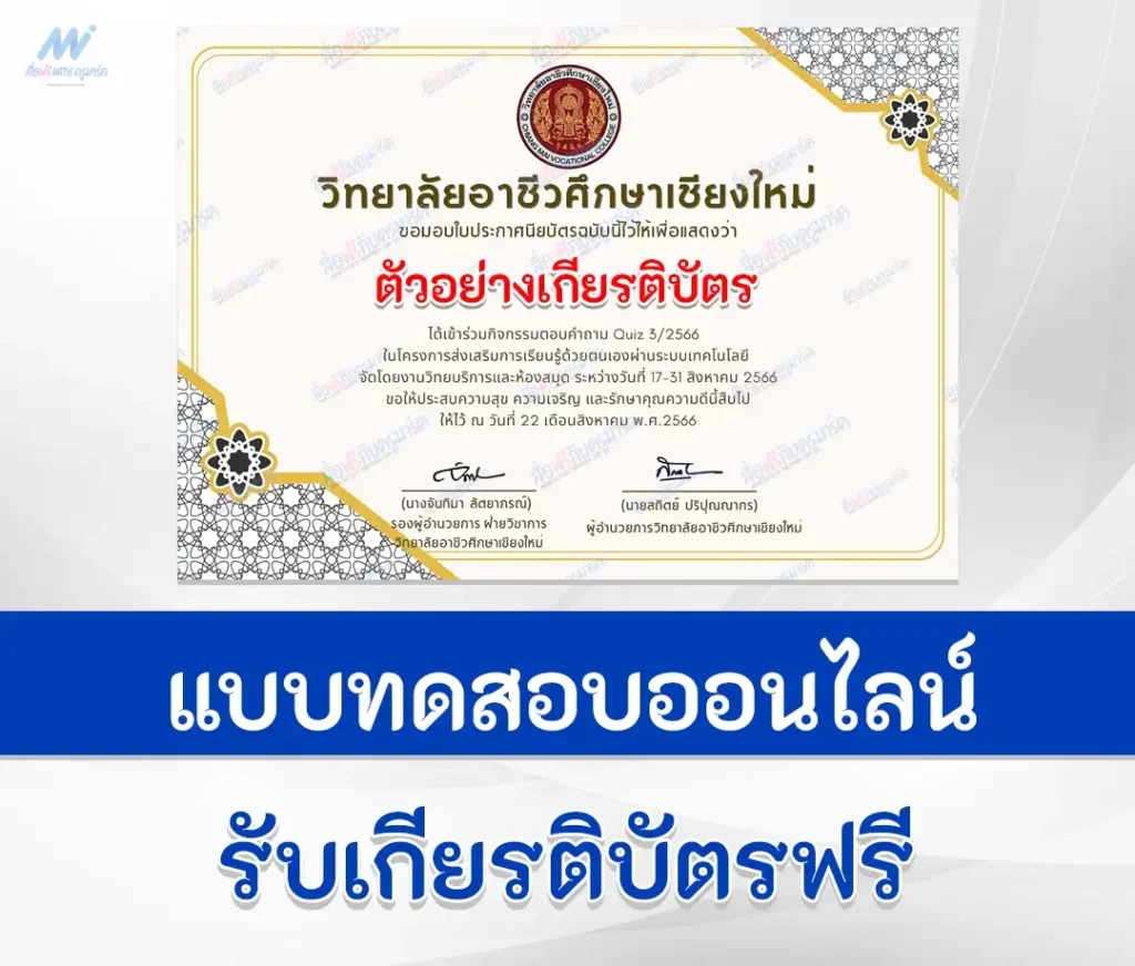 เกียรติบัตรออนไลน์ ทำข้อสอบวัดระดับความรู้ 5 โรคยอดฮิตหน้าฝน 1 ทำข้อสอบวัดระดับความรู้ 5 โรคยอดฮิตหน้าฝน