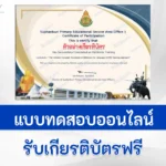 ทำข้อสอบวัดระดับความรู้ภาษาอังกฤษ CEFR Teaching Approach