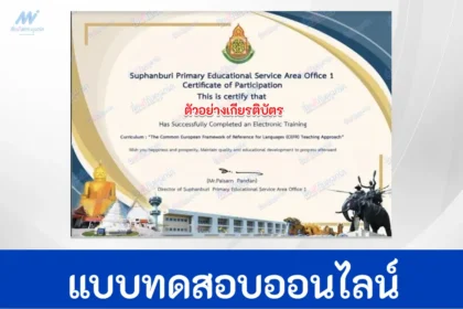 ทำข้อสอบวัดระดับความรู้ภาษาอังกฤษ CEFR Teaching Approach
