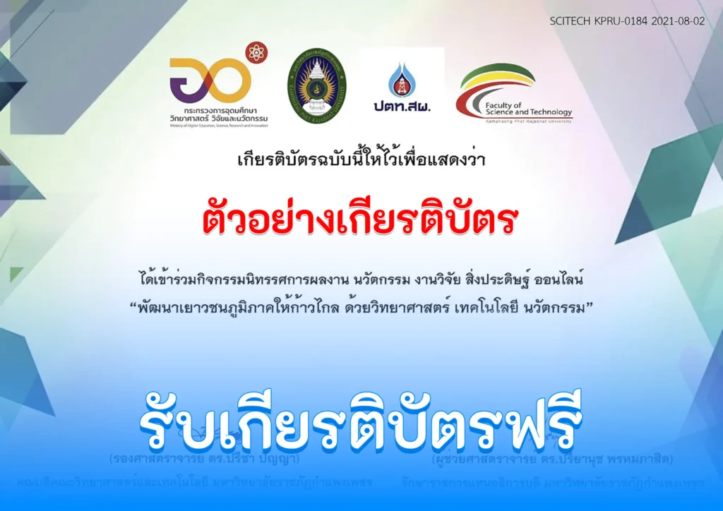 อบรมและสัมมนา STEM สู่ STEAM พัฒนาการเรียนรู้ด้วยศาสตร์และศิลป์ 3 อบรมและสัมมนา STEM สู่ STEAM พัฒนาการเรียนรู้ด้วยศาสตร์และศิลป์ 2567