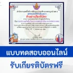 ทำข้อสอบภาษาอังกฤษในชั้นเรียน Classroom English Expression