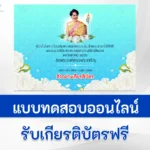 ลงนามถวายพระพร เนื่องในวันแม่แห่งชาติ ปี 2566