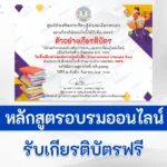 ทำข้อสอบวัดระดับความรู้ International Literacy Day