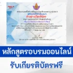 ทําข้อสอบการวัดและประเมินผลการเรียนรู้ สำหรับครู