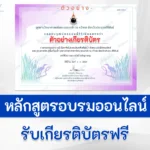 ทำข้อสอบวัดระดับความรู้ พืชในระบบนิเวศพื้นที่ชุ่มน้ำ