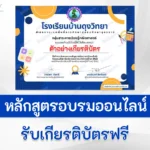 ทําข้อสอบความรู้สัปดาห์คณิตศาสตร์ ชุด 2