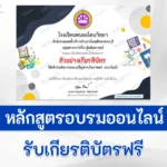ทําข้อสอบความรู้คณิตศาสตร์