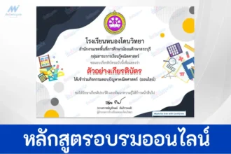 ทําข้อสอบความรู้คณิตศาสตร์