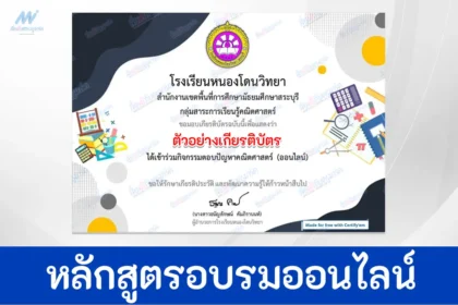 ทําข้อสอบความรู้คณิตศาสตร์