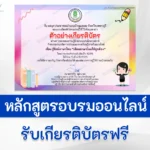 ทำข้อสอบวัดระดับความรู้ เขียนภาษาไทยให้ถูกต้อง
