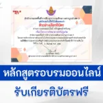 ทําข้อสอบโครงงานวิทยาศาสตร์ปฐมวัย สำหรับครู