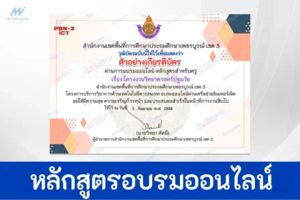 ทําข้อสอบโครงงานวิทยาศาสตร์ปฐมวัย สำหรับครู