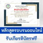 ทำข้อสอบวัดระดับความรู้ ไข้มาลาเรีย