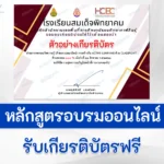 ทําข้อสอบการสร้างสื่อ ACTIVE LEARNING สำหรับครู