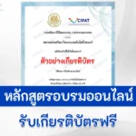 หลักสูตร Basic Network สำหรับมือใหม่สาย IT
