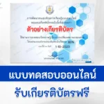 ทำข้อสอบวัดระดับความรู้ การเปลี่ยนสถานะของสาร
